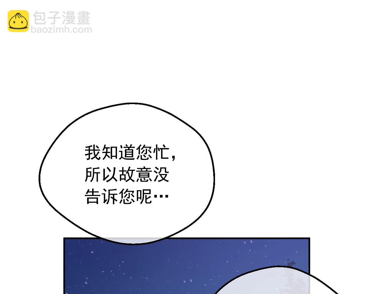第32话 珍妮离宫11