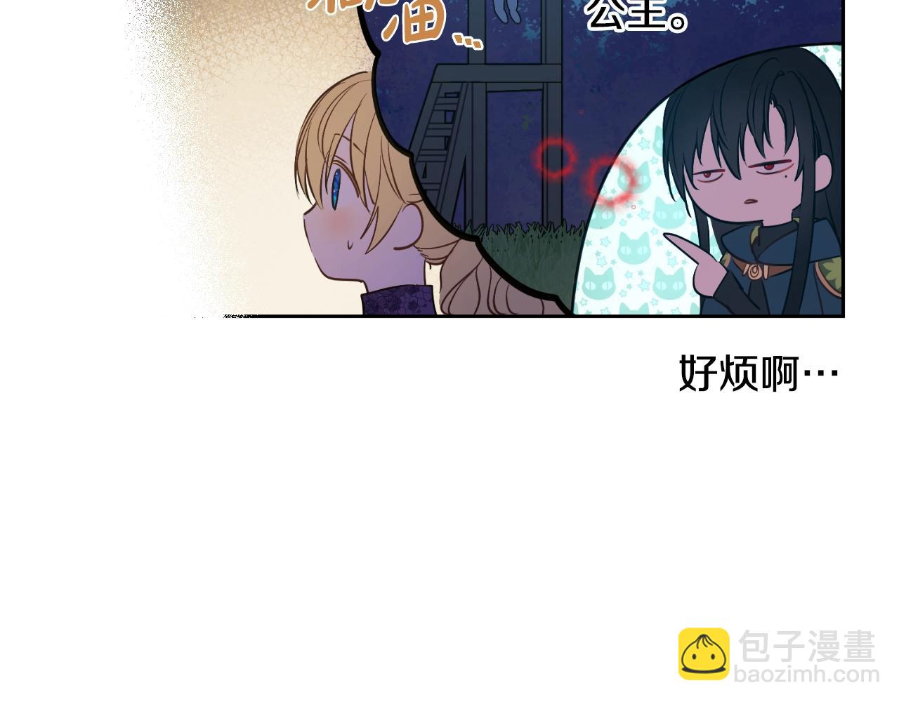 第32话 珍妮离宫20