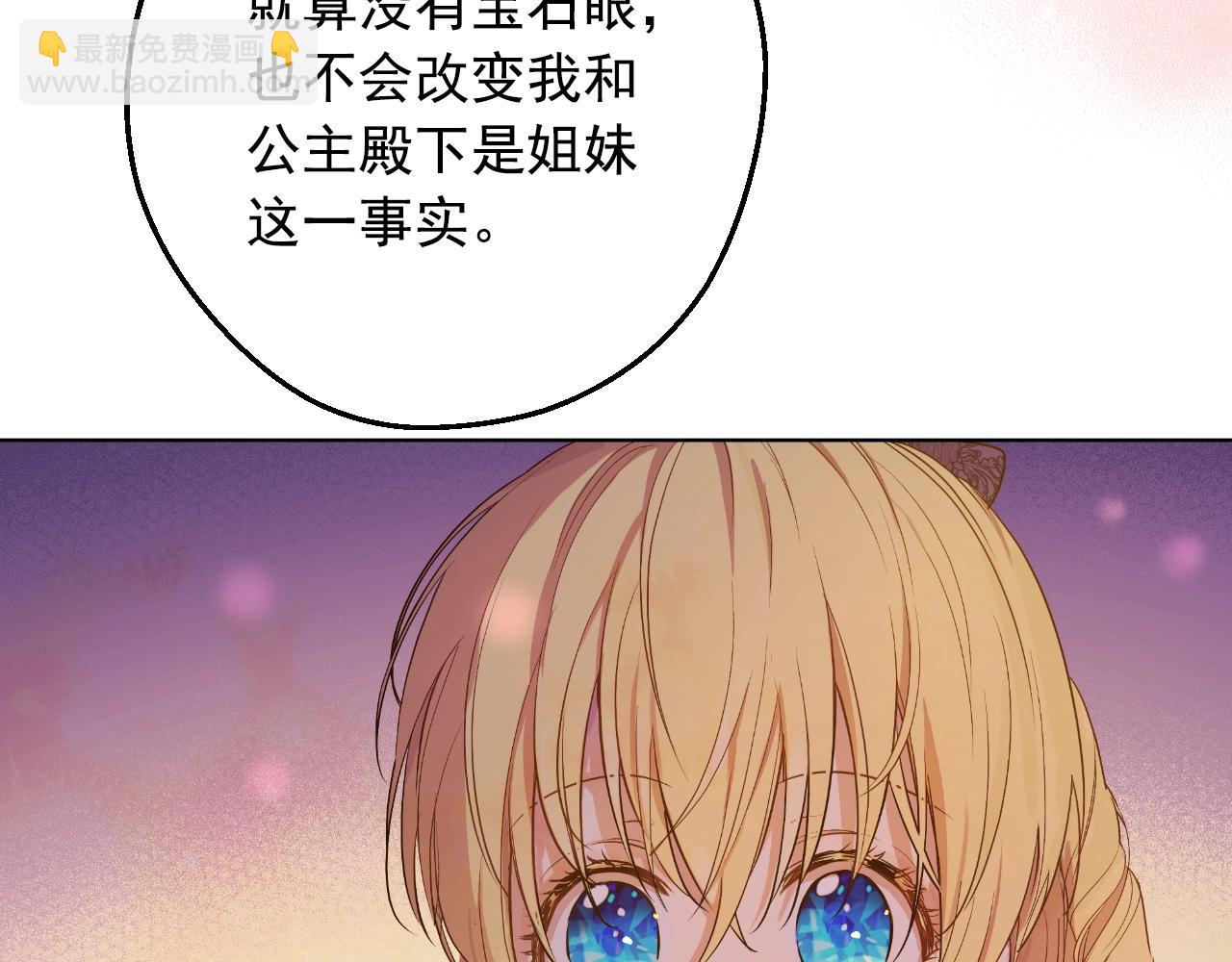 第32话 珍妮离宫96