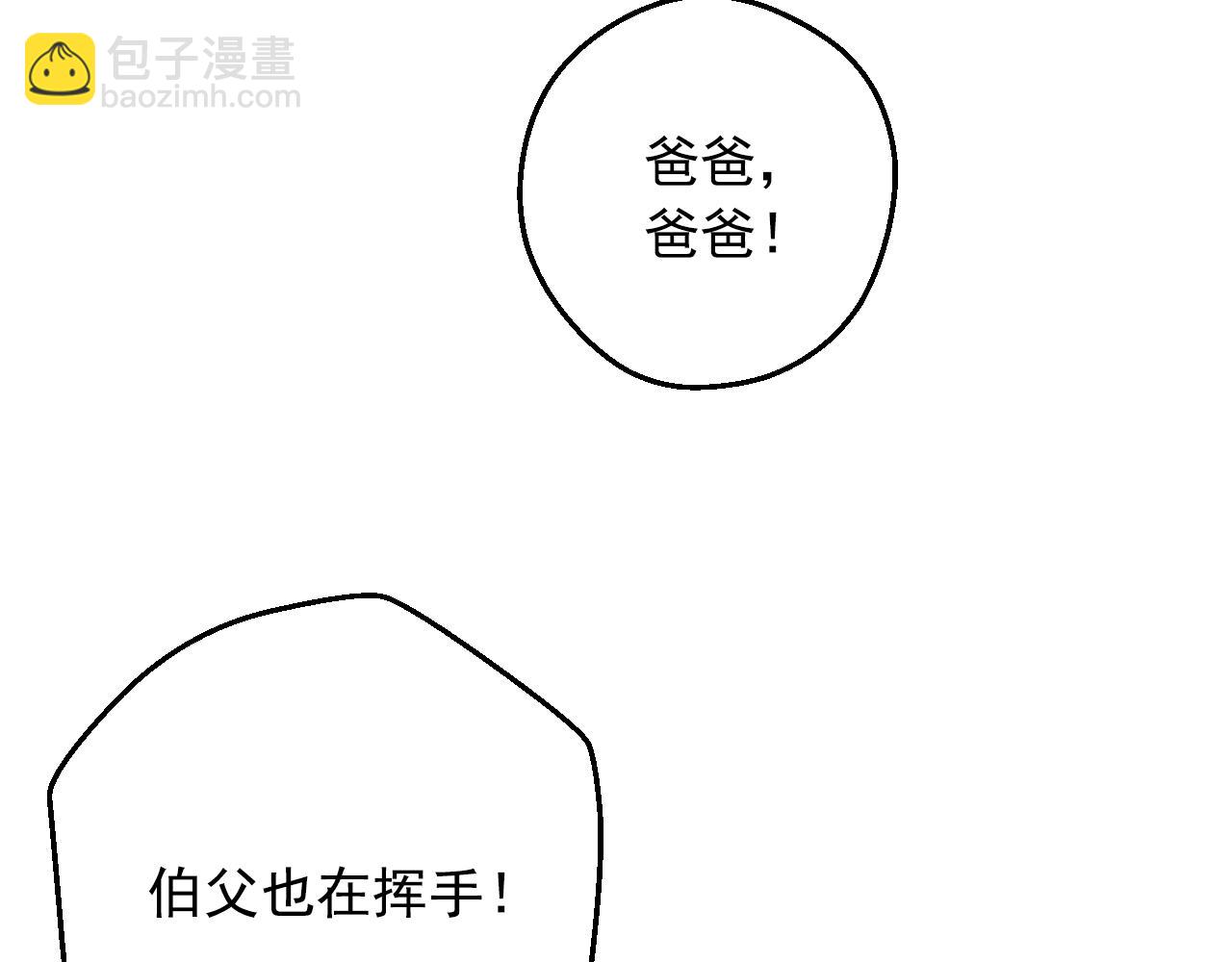 第33话 同为父亲138