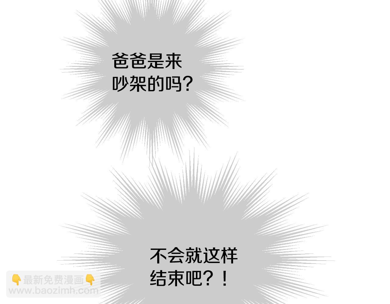 第33话 同为父亲14