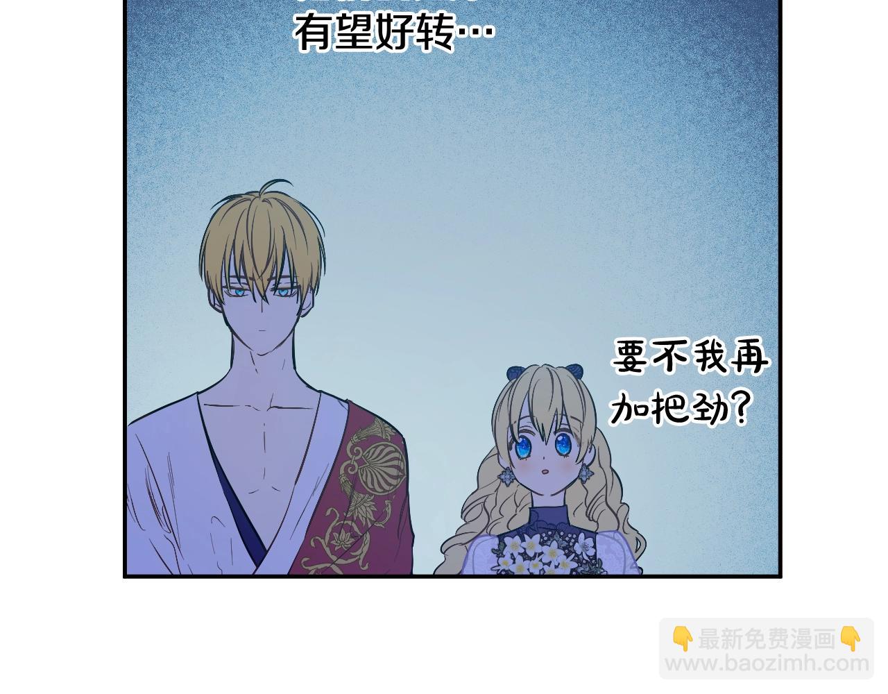 第33话 同为父亲41