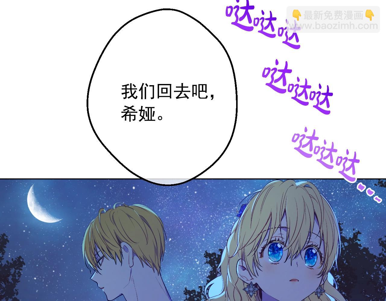 第33话 同为父亲57