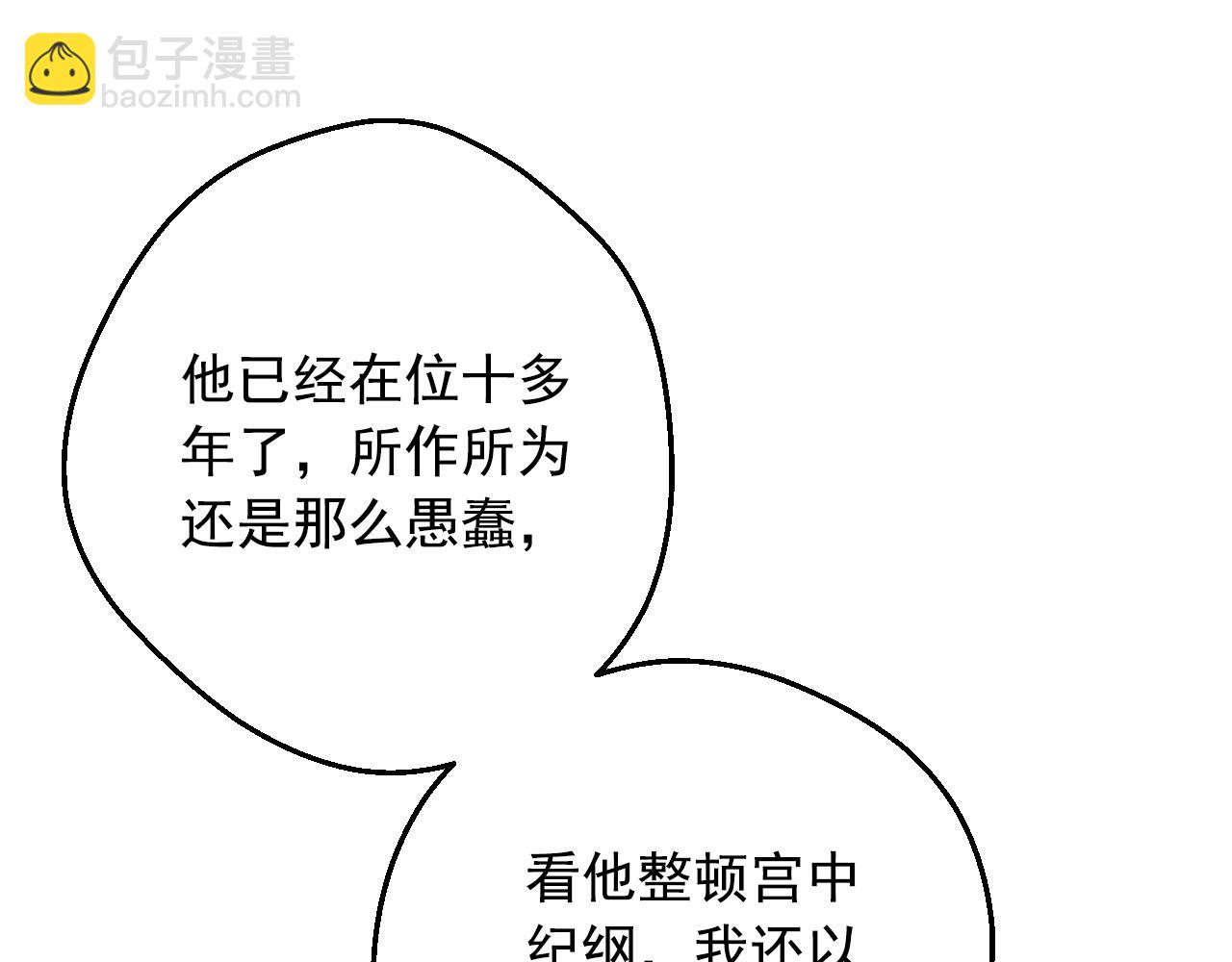 第33话 同为父亲75