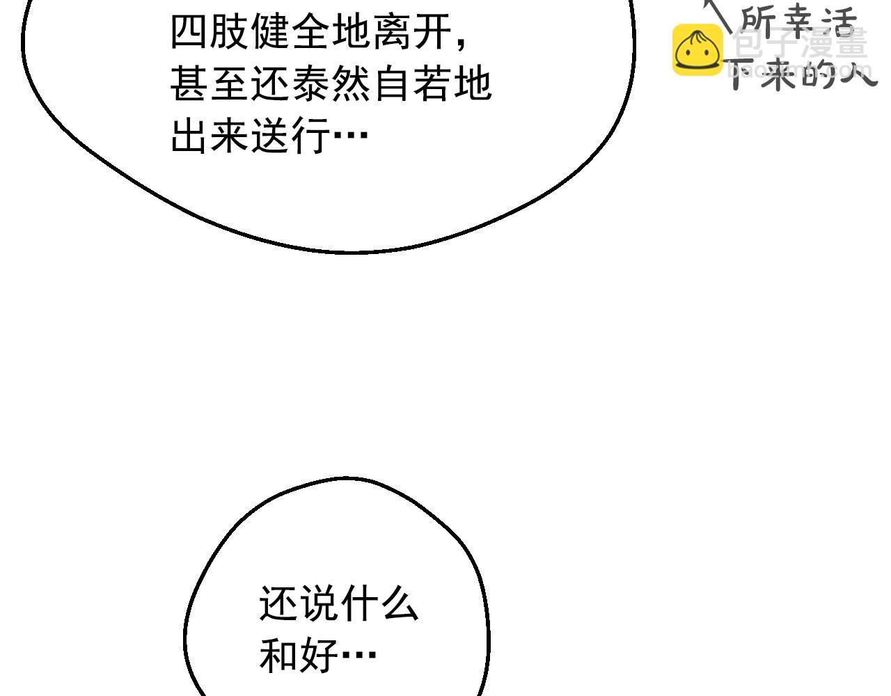 第33话 同为父亲79