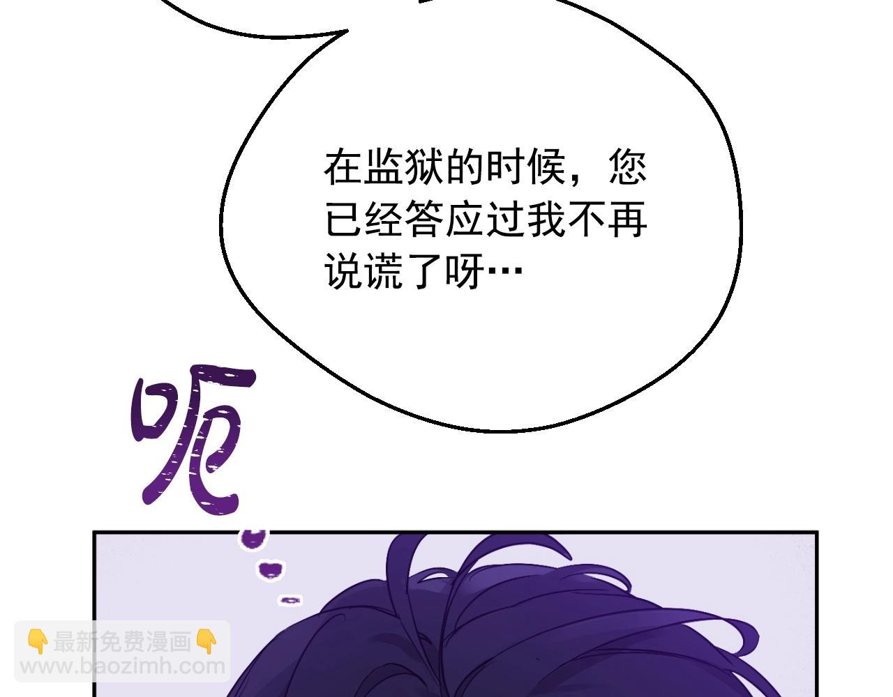 第33话 同为父亲84