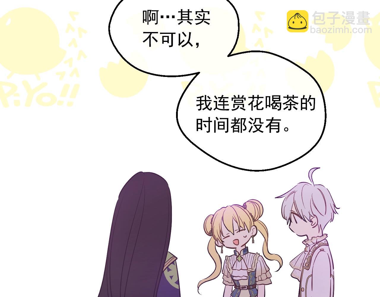 第34话 蓝玫瑰121