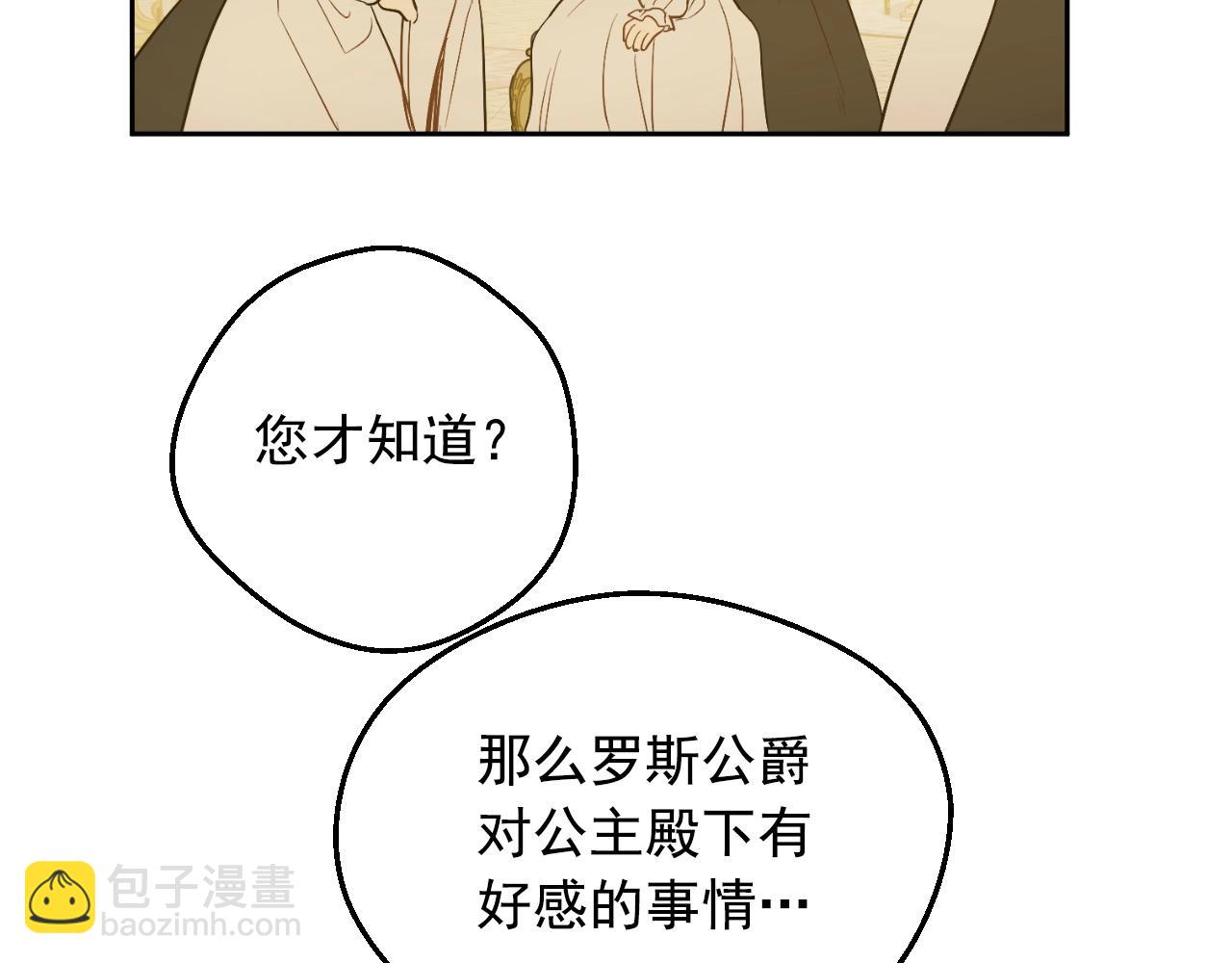 第34话 蓝玫瑰160