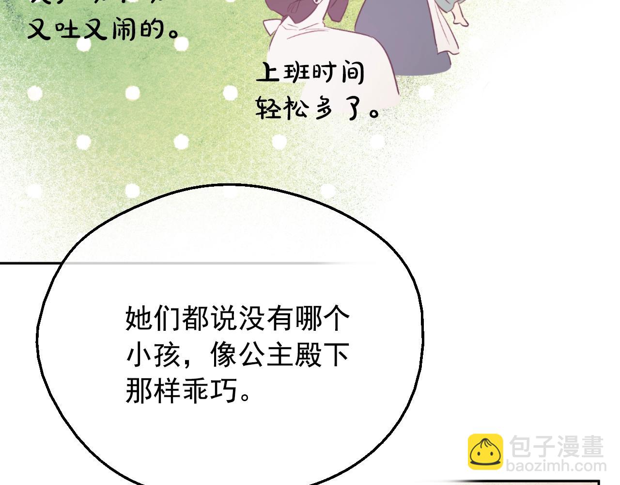 第34话 蓝玫瑰171