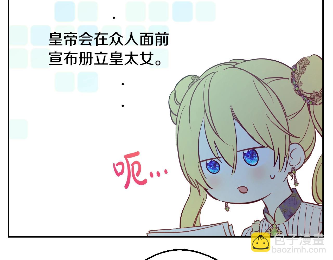 第34话 蓝玫瑰47