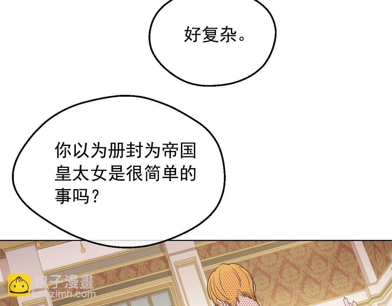 第34话 蓝玫瑰52