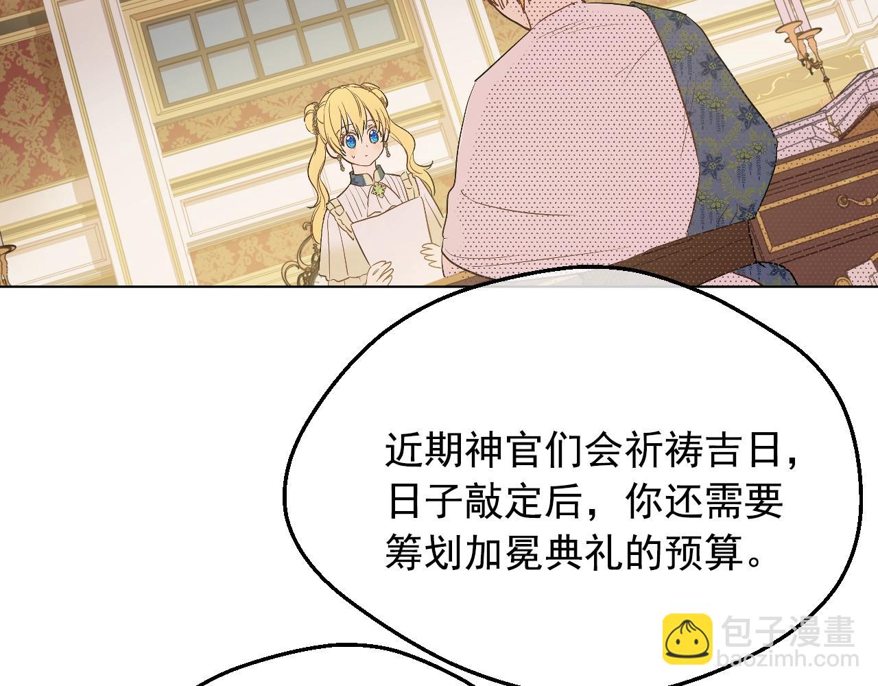 第34话 蓝玫瑰53