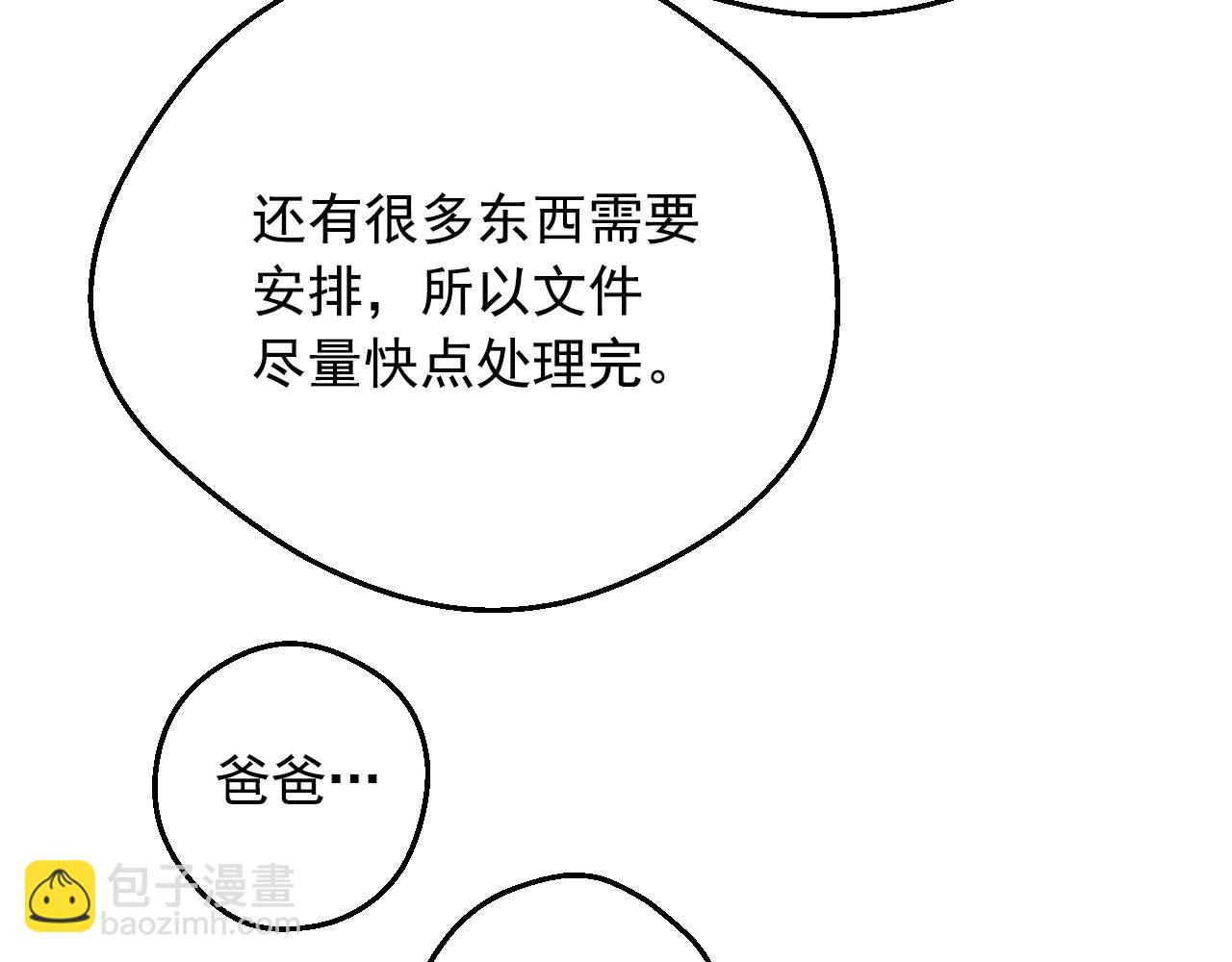 第34话 蓝玫瑰54