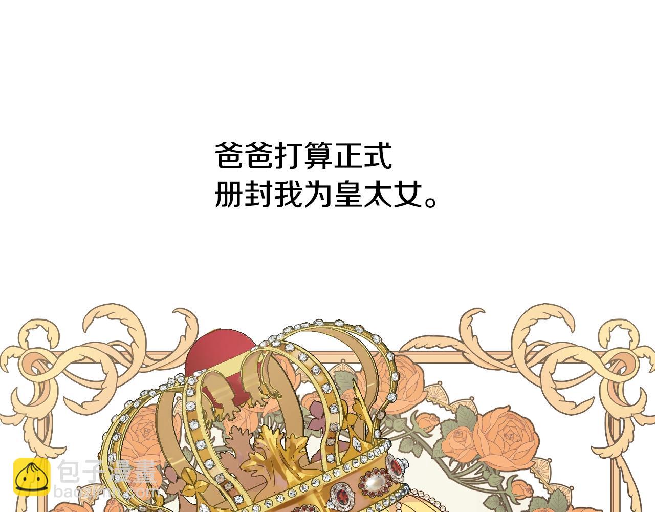 第34话 蓝玫瑰57