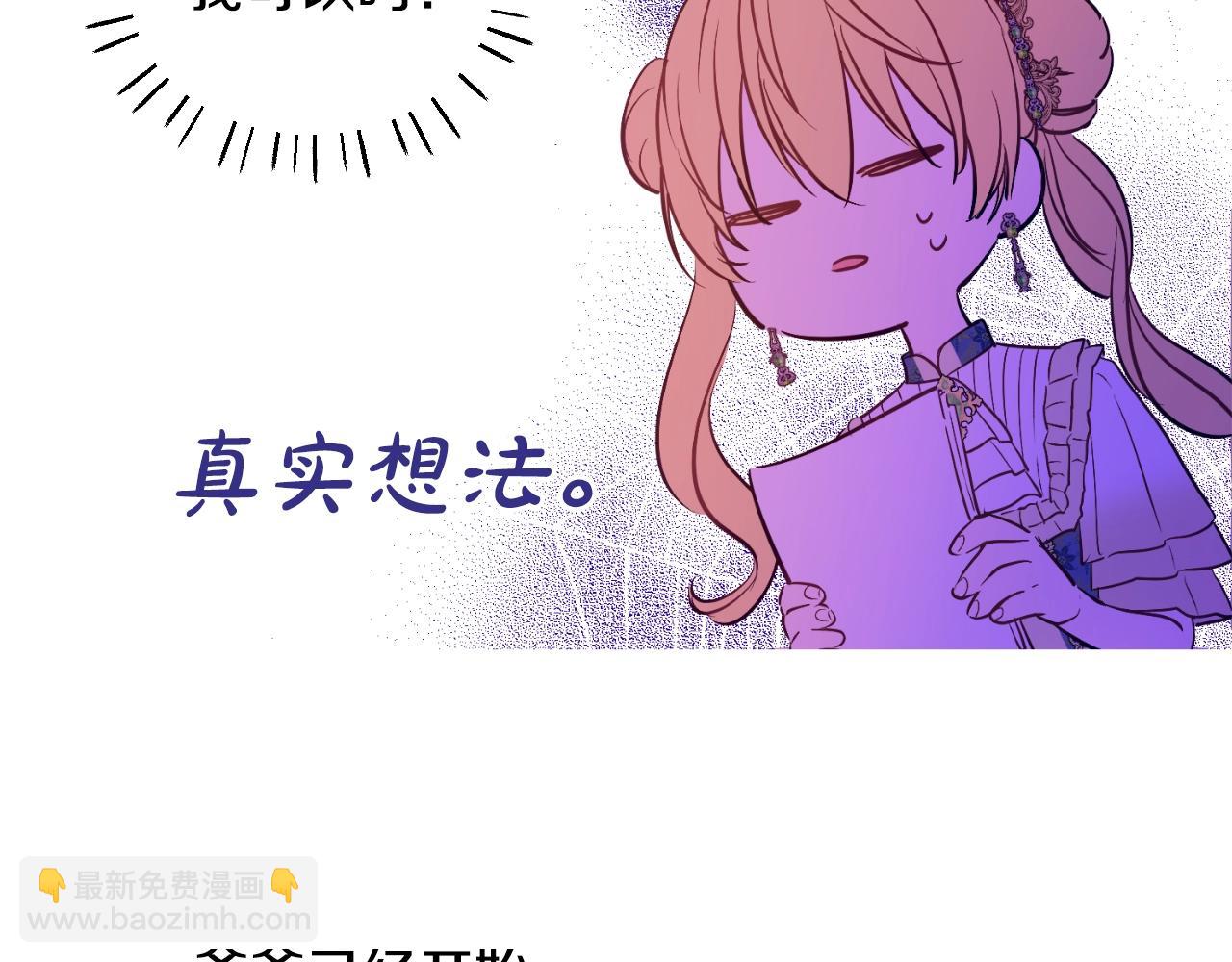 第34话 蓝玫瑰61