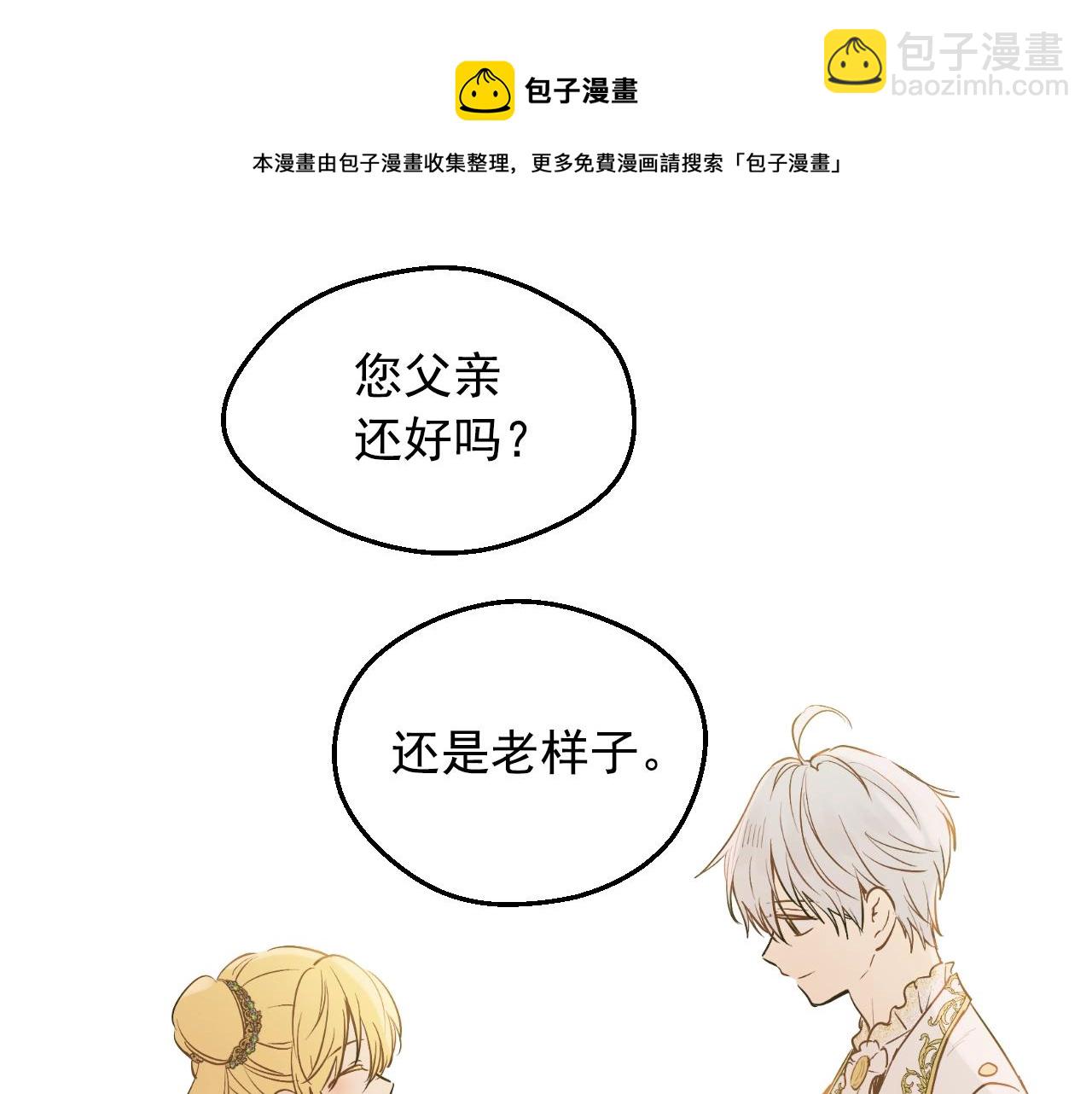 第34话 蓝玫瑰73
