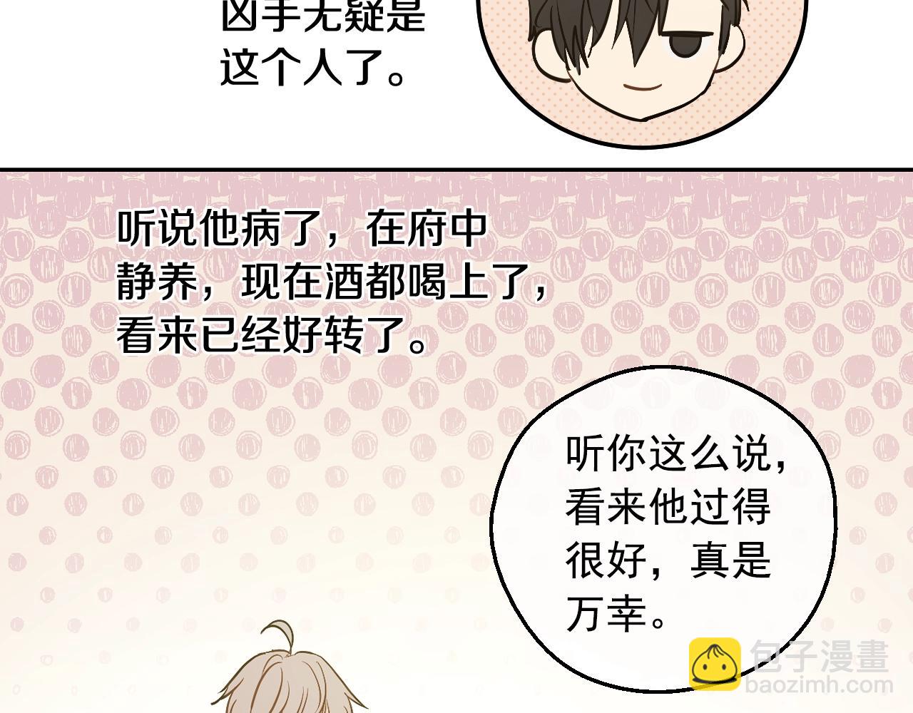 第34话 蓝玫瑰80