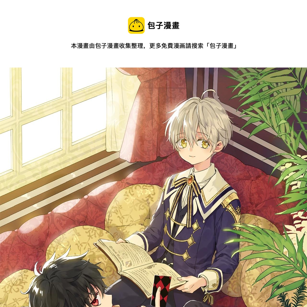 第39话 喜欢我哪点？0