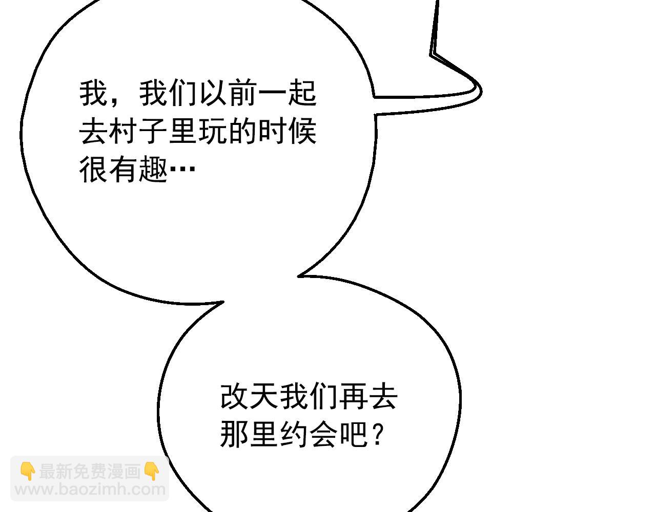 第39话 喜欢我哪点？110