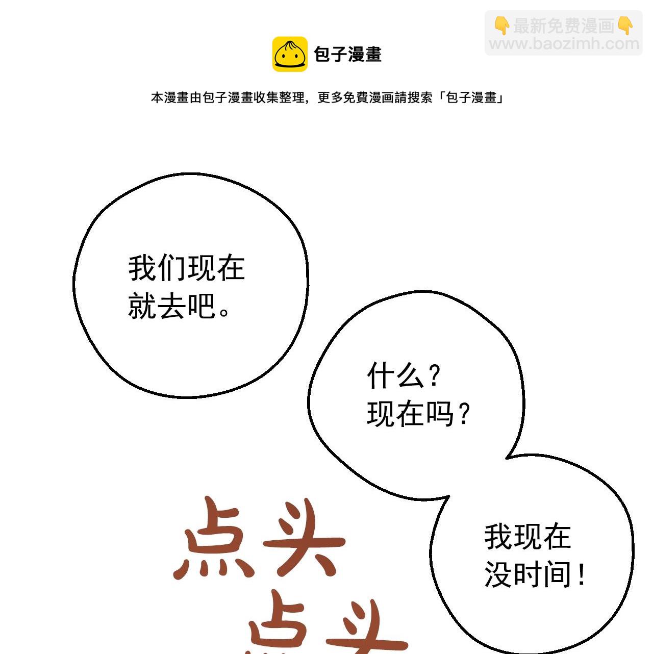 第39话 喜欢我哪点？112