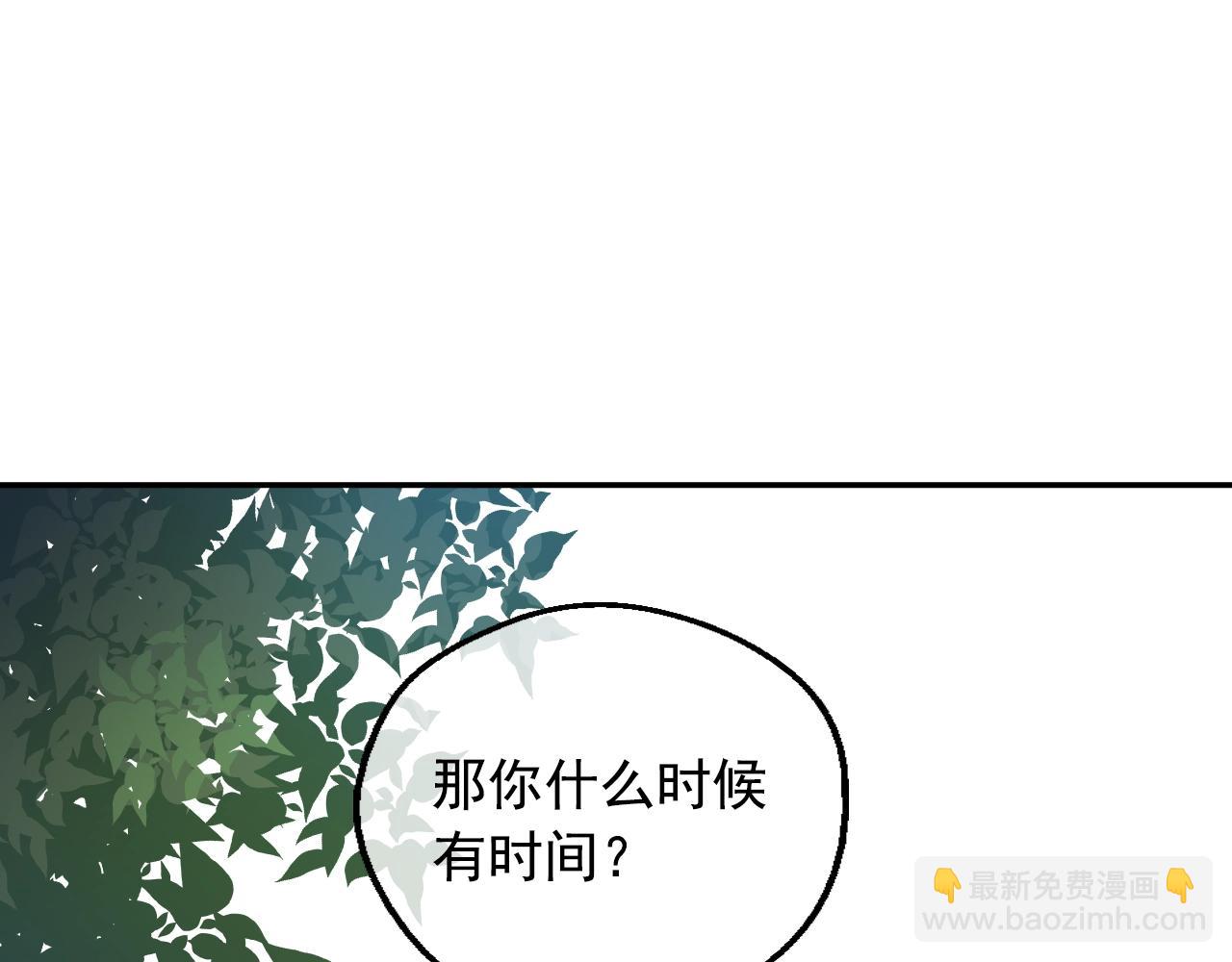 第39话 喜欢我哪点？114