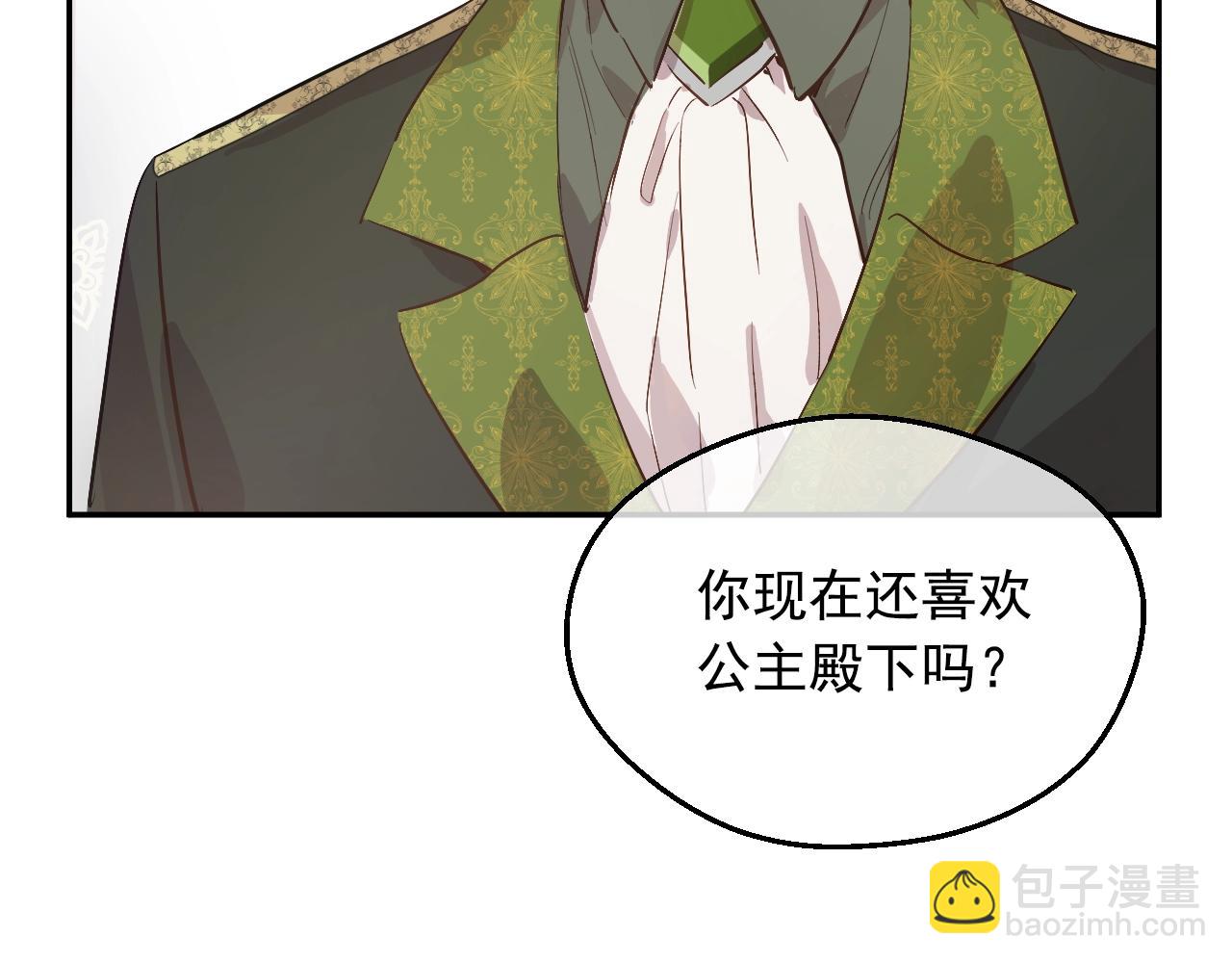 第39话 喜欢我哪点？127