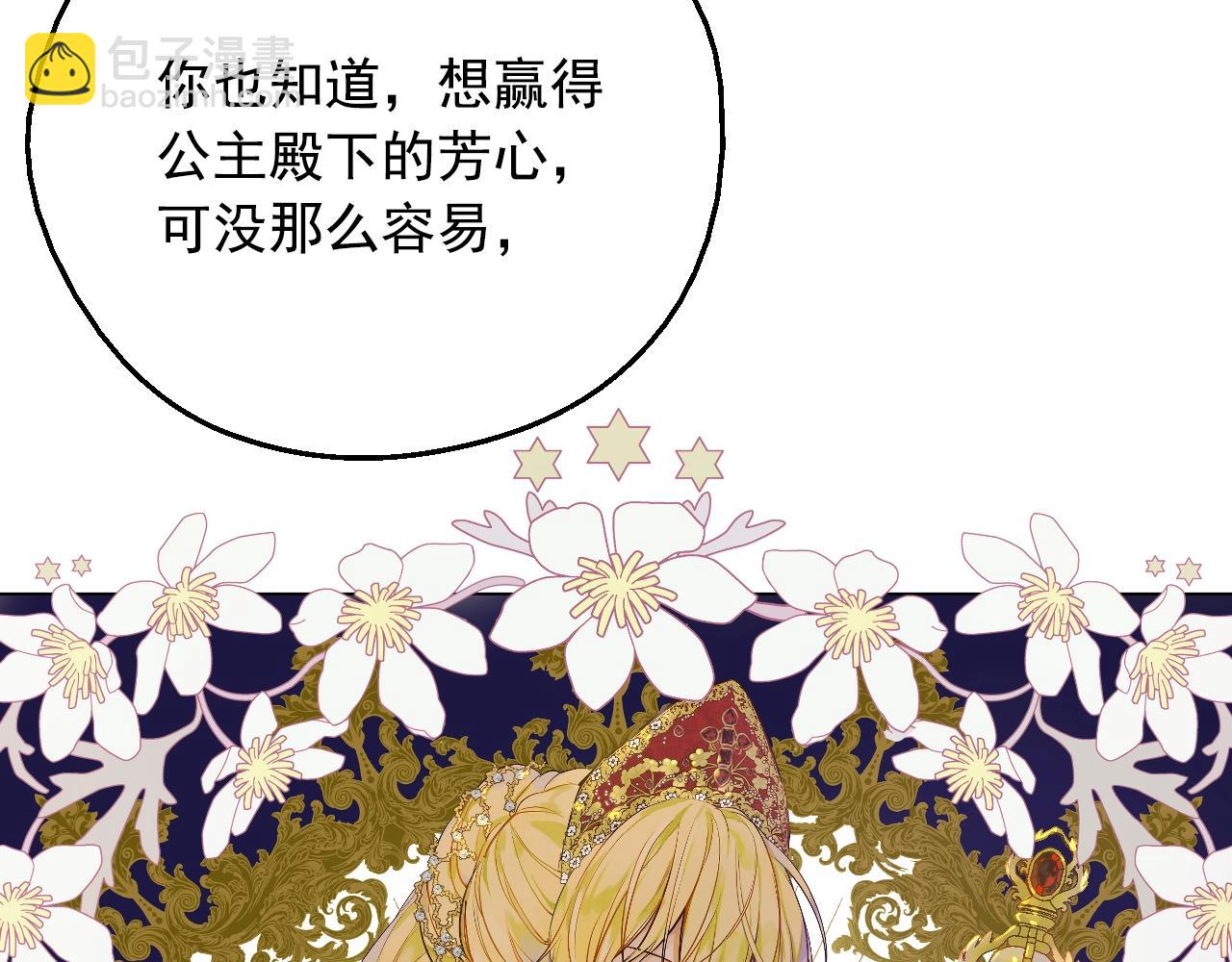 第39话 喜欢我哪点？129