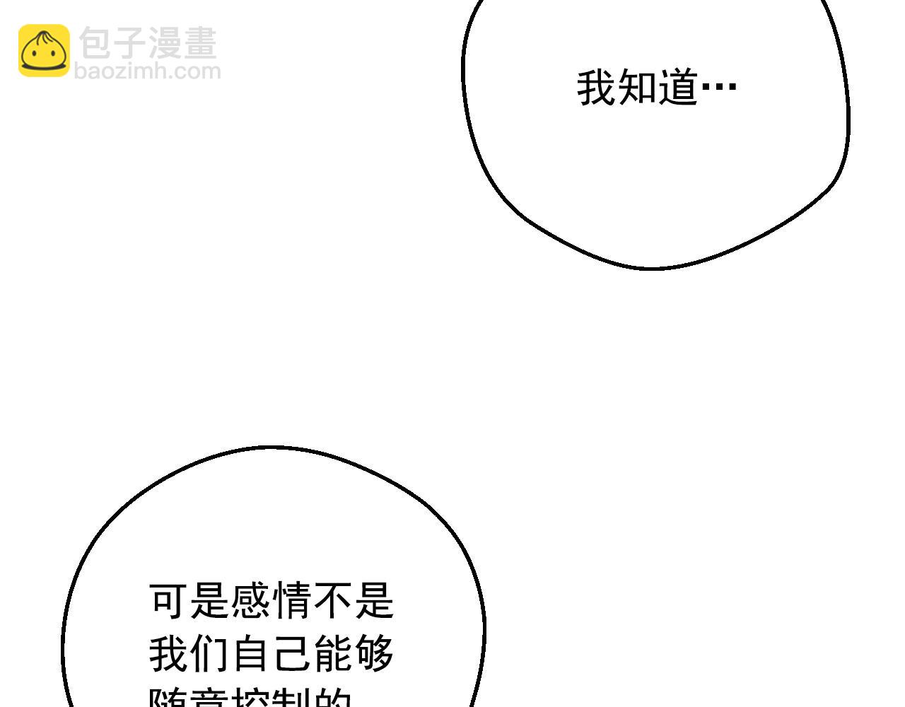 第39话 喜欢我哪点？134