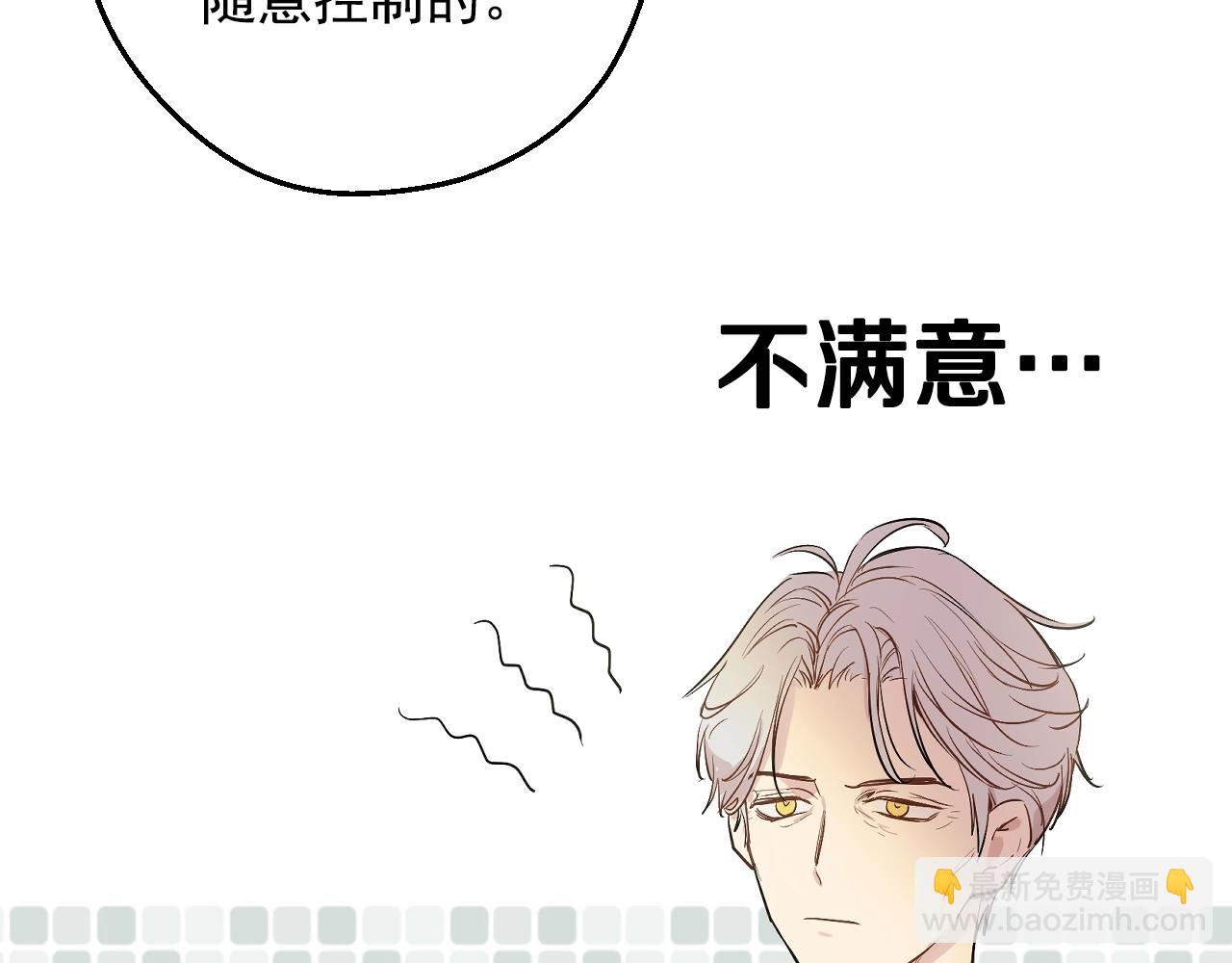 第39话 喜欢我哪点？135