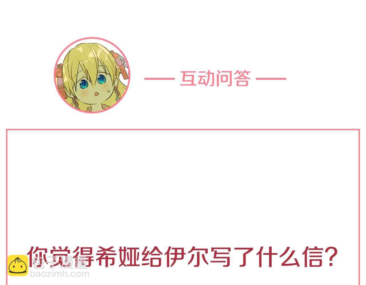 第39话 喜欢我哪点？146