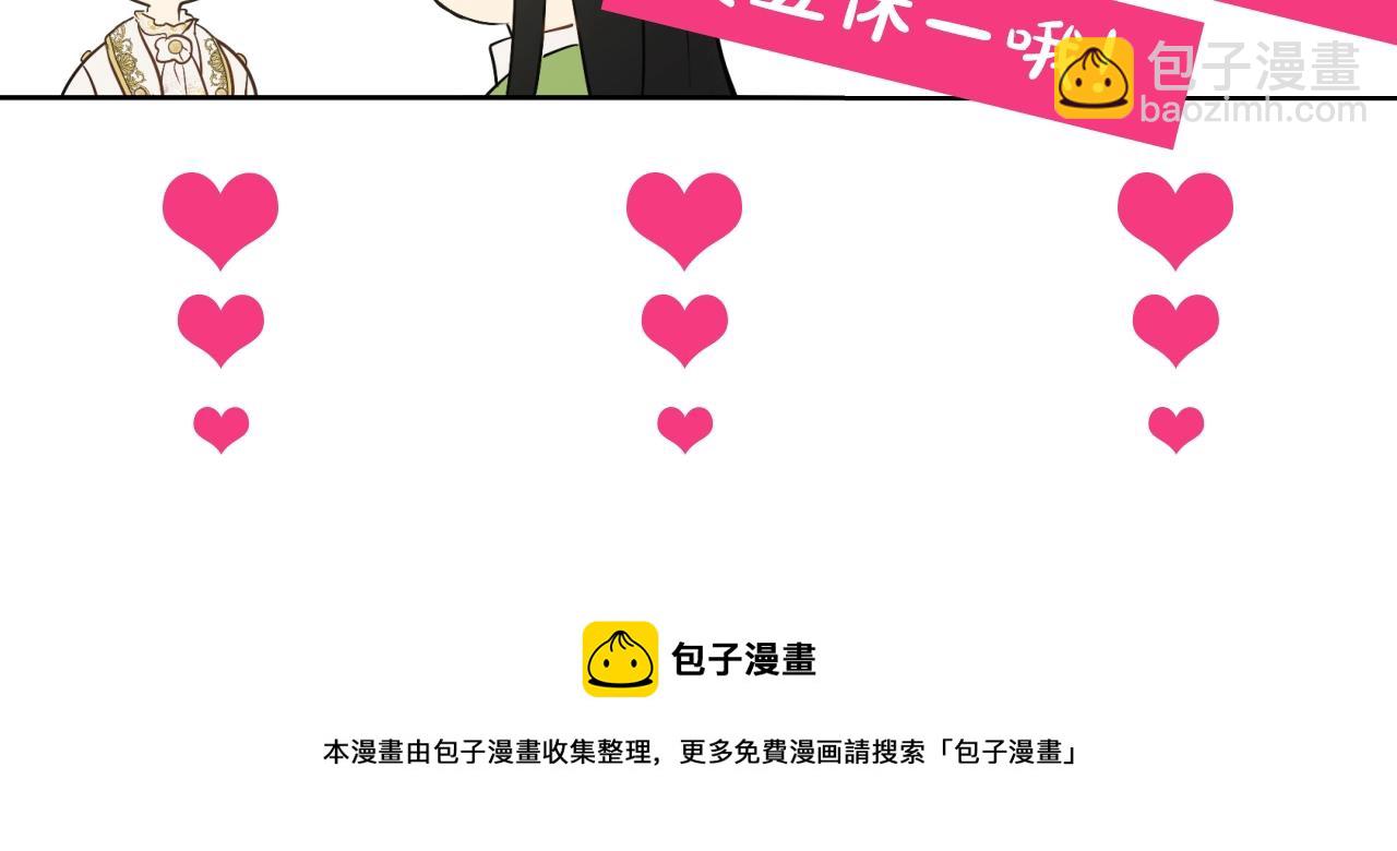 第39话 喜欢我哪点？149