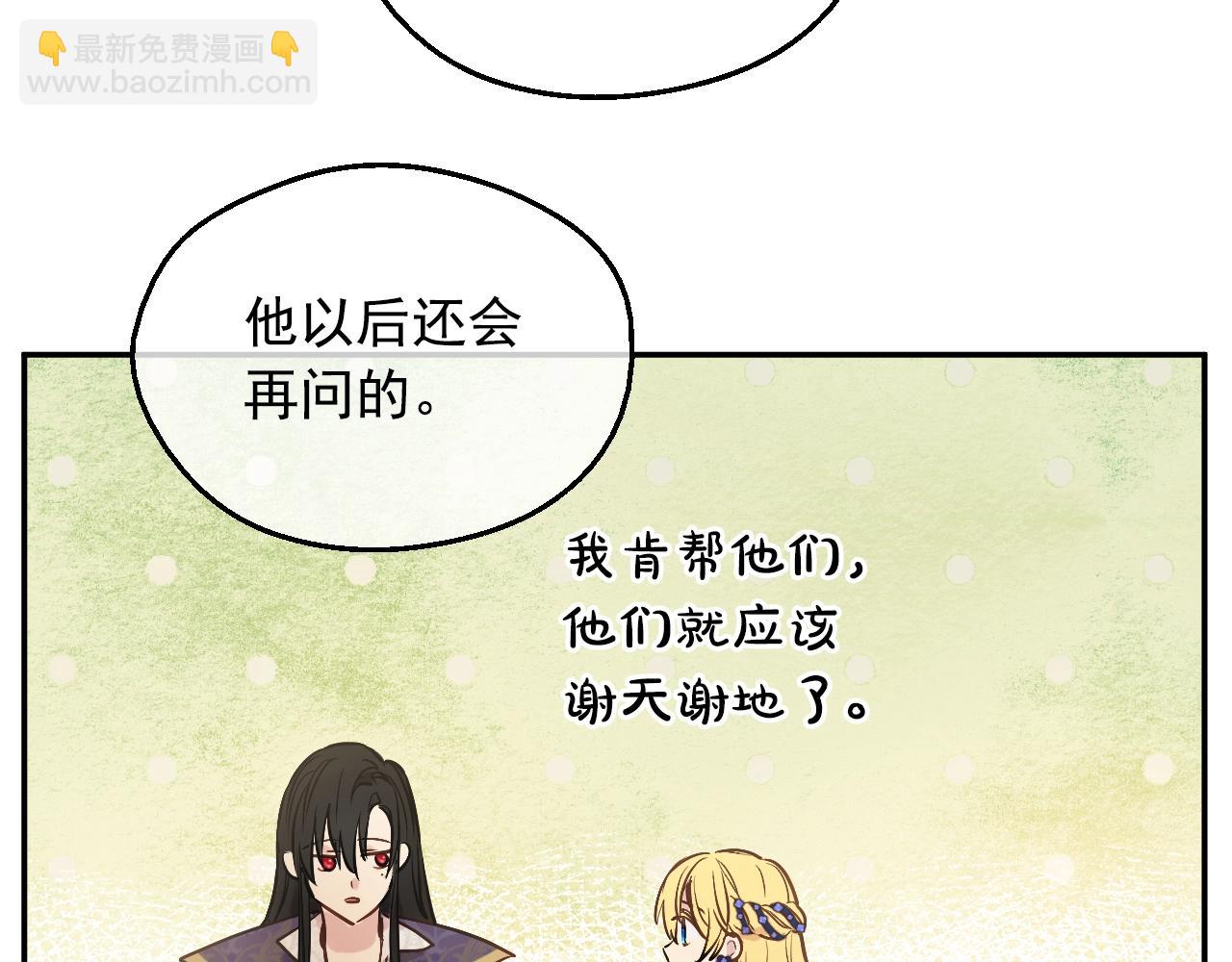 第39话 喜欢我哪点？30