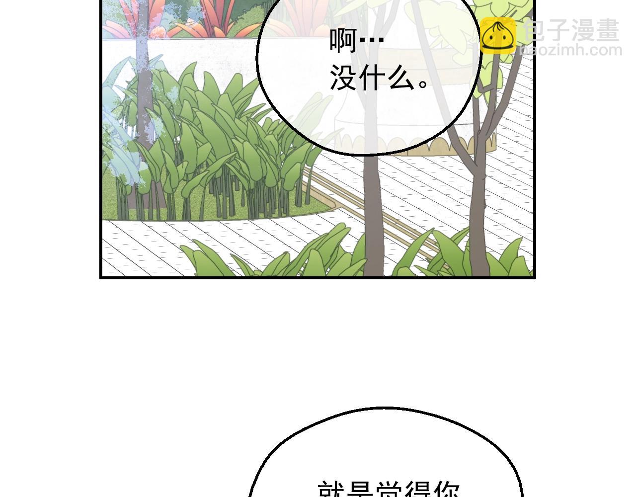 第39话 喜欢我哪点？35
