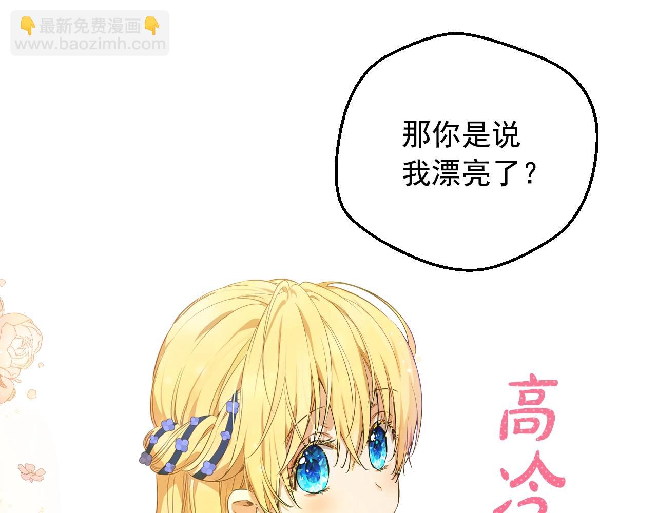 第39话 喜欢我哪点？73