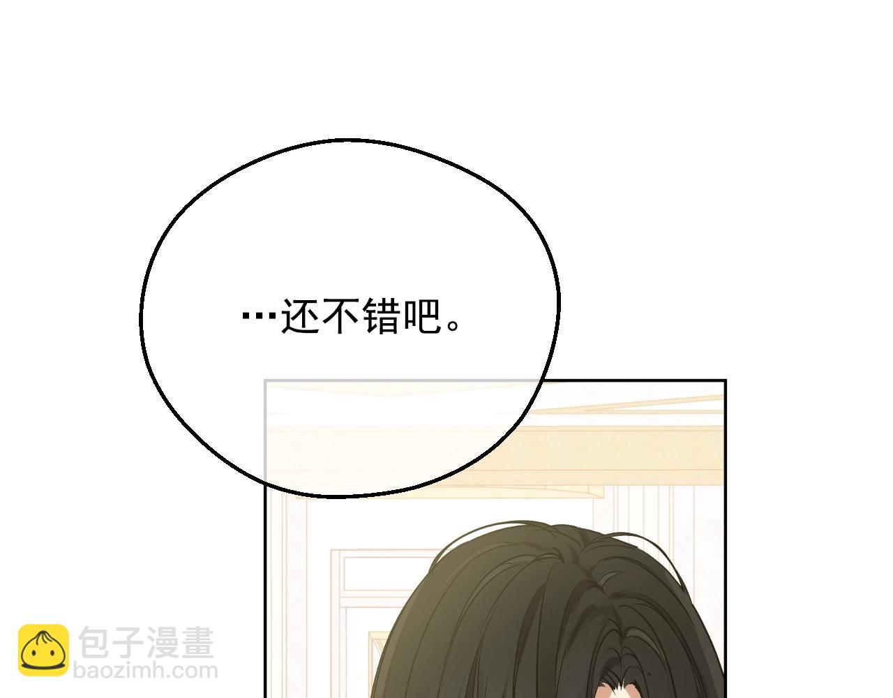 第39话 喜欢我哪点？75
