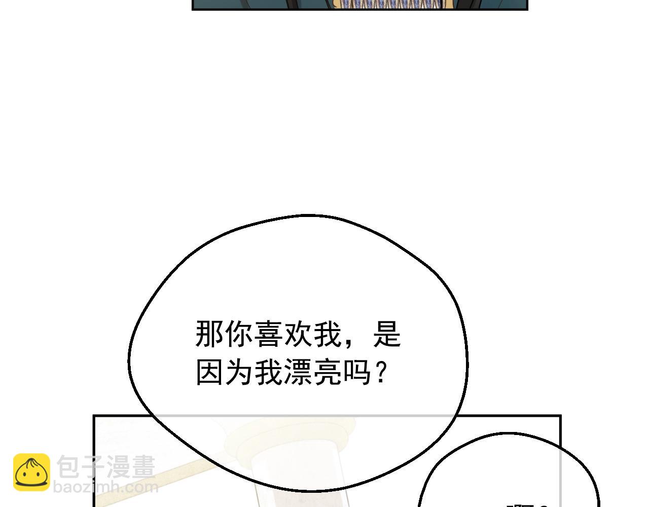 第39话 喜欢我哪点？77