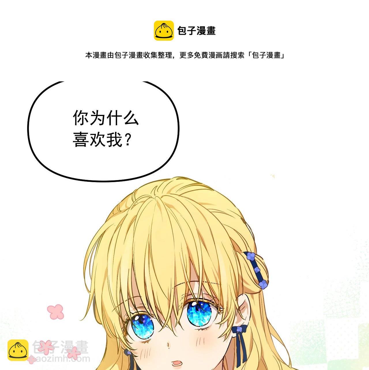 第39话 喜欢我哪点？80