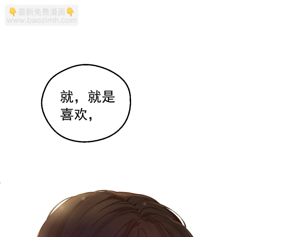 第39话 喜欢我哪点？82