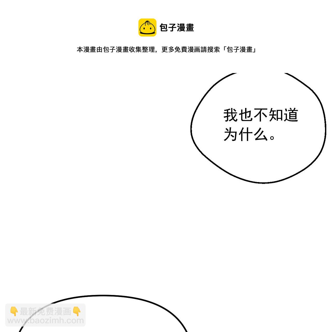 第39话 喜欢我哪点？84