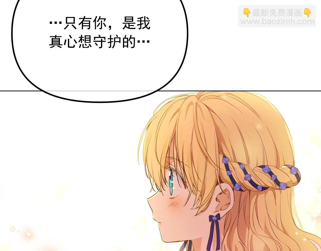 第39话 喜欢我哪点？85