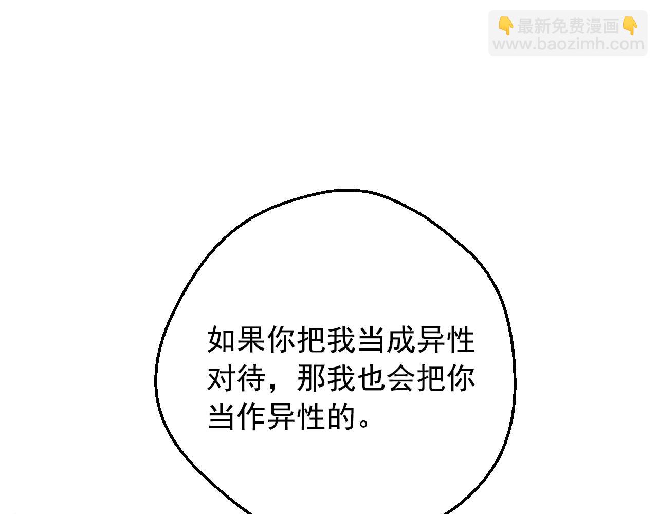 第39话 喜欢我哪点？98