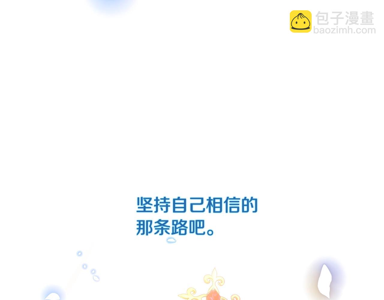 完结篇 她的道路141
