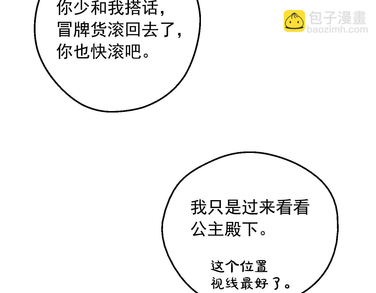 完结篇 她的道路169