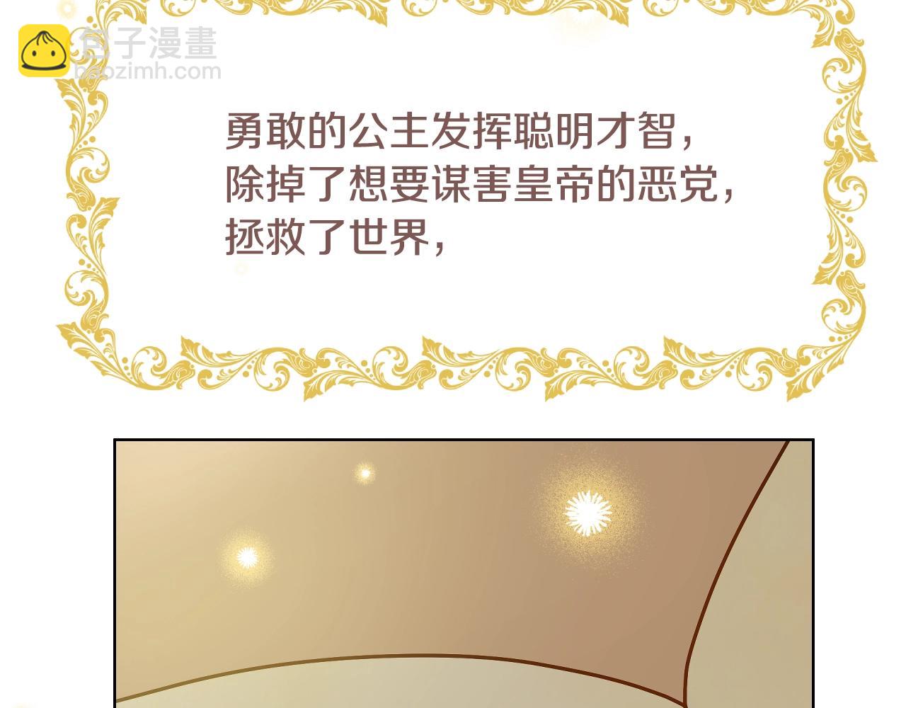 完结篇 她的道路190
