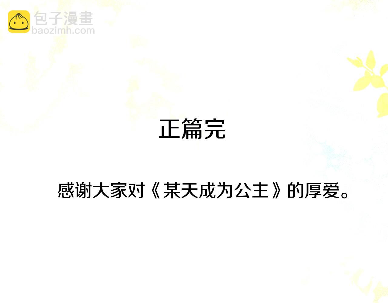 完结篇 她的道路220