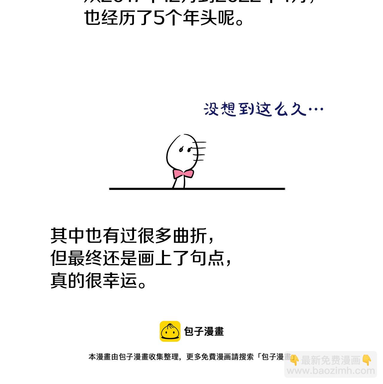 完结篇 她的道路226