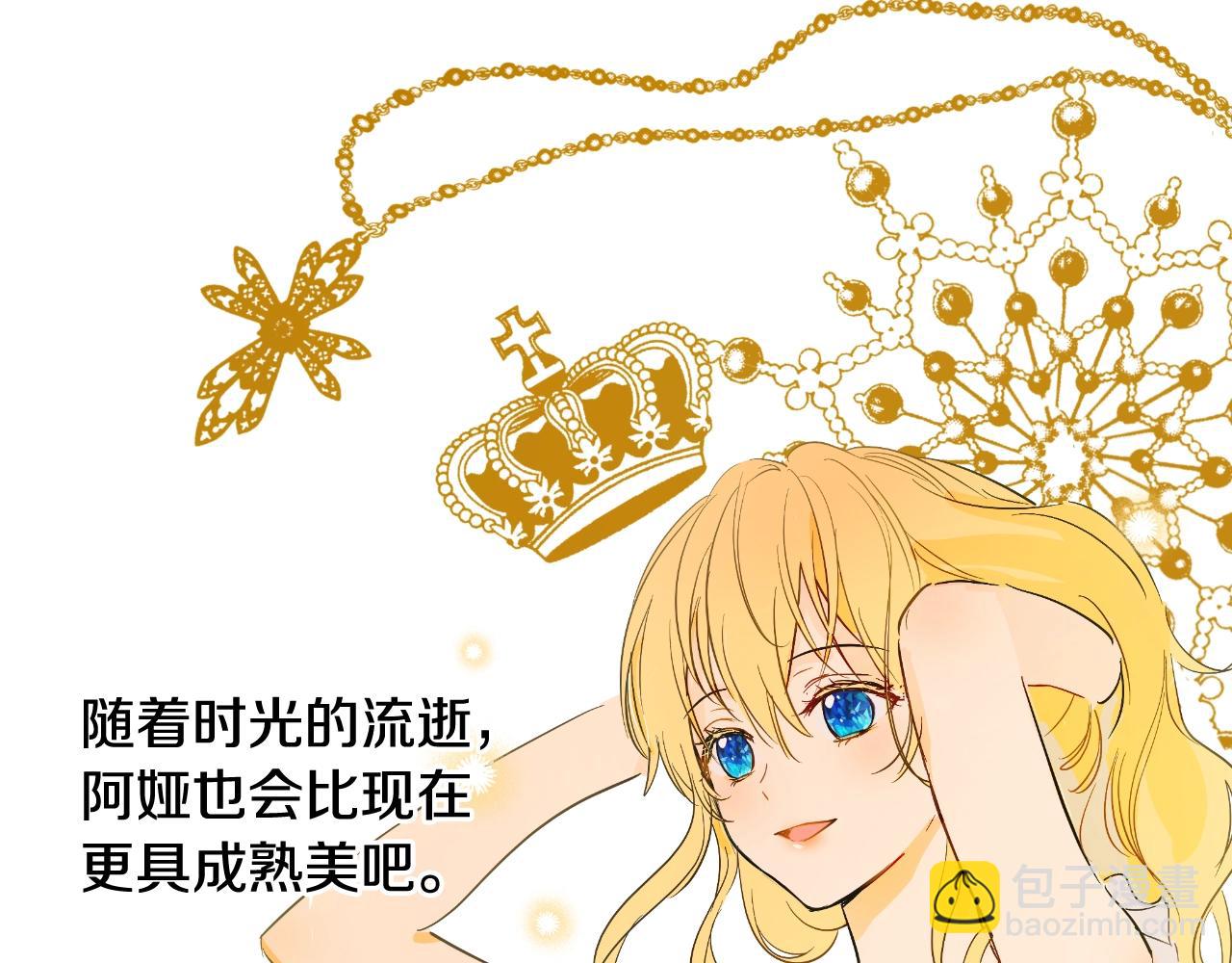完结篇 她的道路249