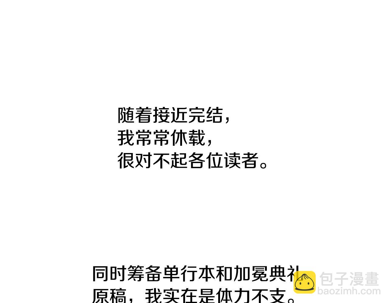 完结篇 她的道路253