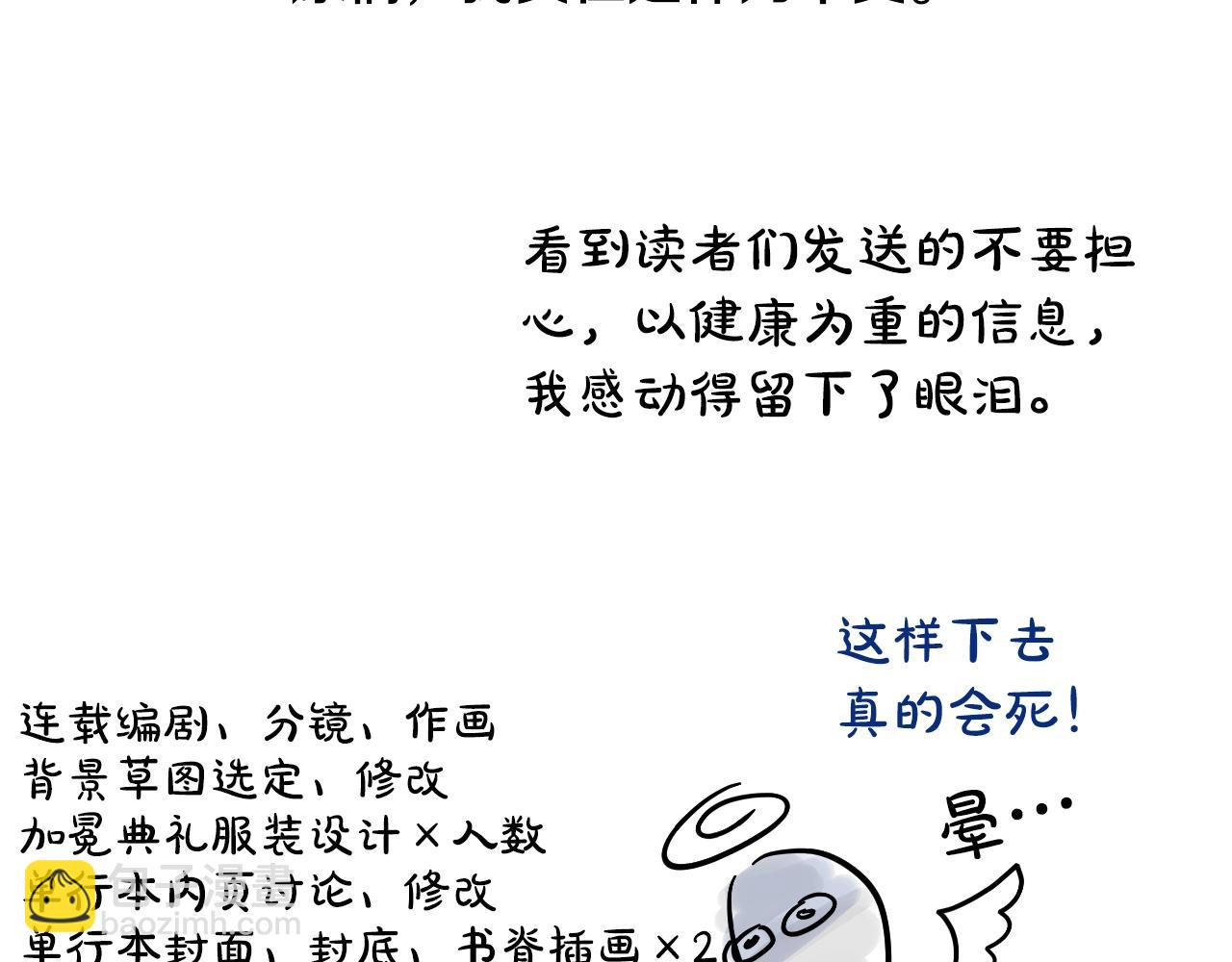 完结篇 她的道路254