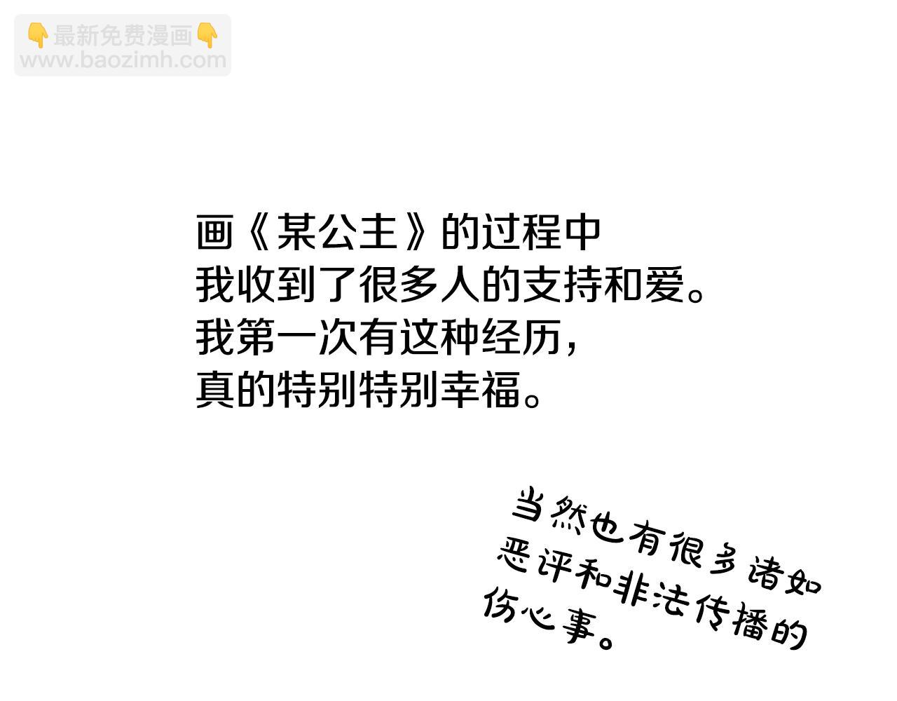完结篇 她的道路269